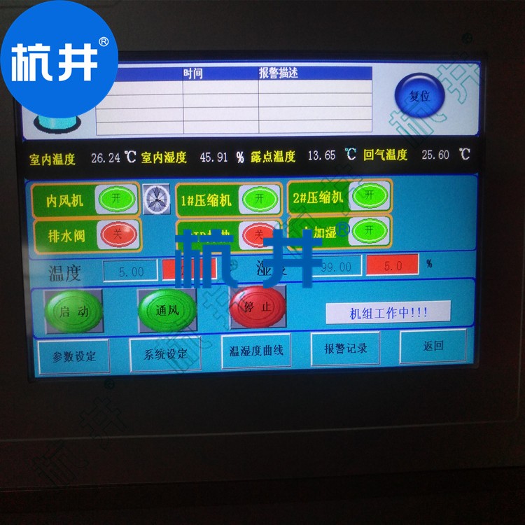 粮酒厂CFJZF100风冷冷风型柜式降温除湿机
