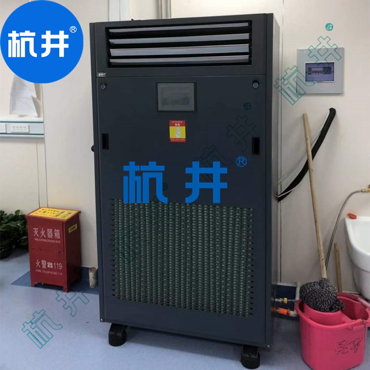 人防用CGJZF75风冷冷风型管道降温除湿机