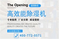 使用效果*好车间除湿机