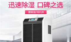 茶叶工业除湿机在茶叶制作工序中的应用