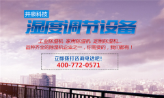 四川珙县除湿机厂家_去湿仪产品列表