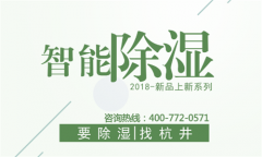 北川羌族自治县除湿机厂家_空气抽湿机优秀品